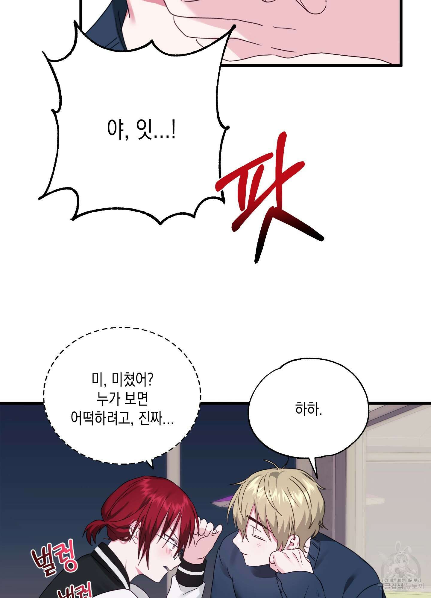곧! 추가될 예정입니다 6화 87