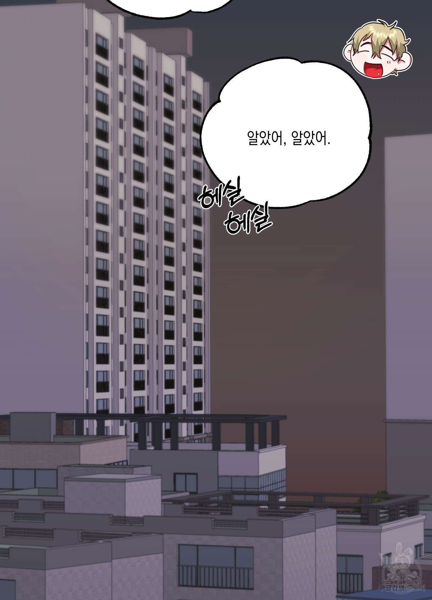 곧! 추가될 예정입니다 6화 89