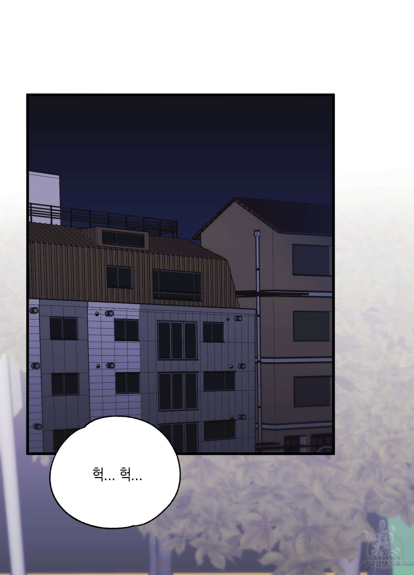 곧! 추가될 예정입니다 6화 91