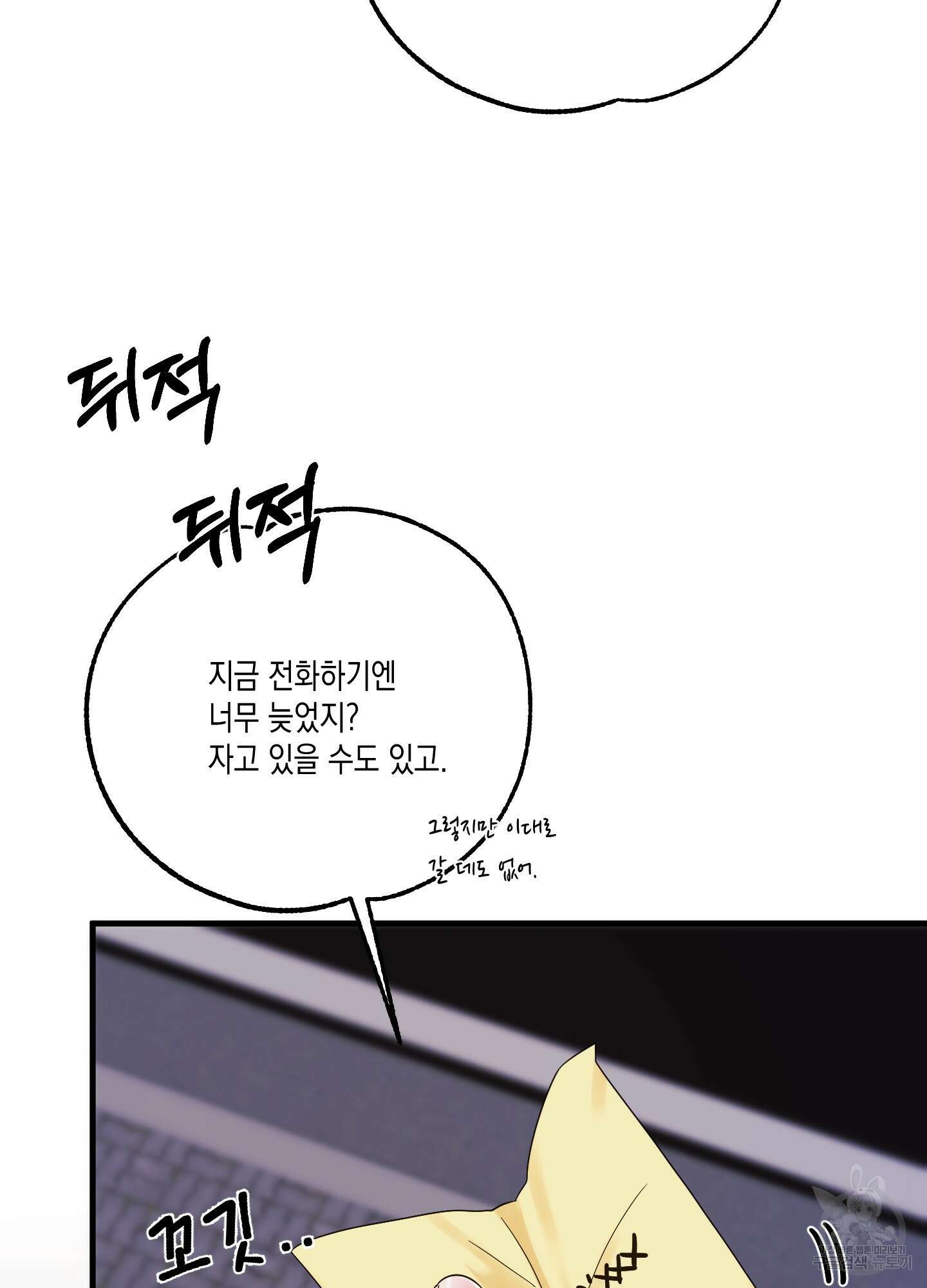 곧! 추가될 예정입니다 6화 93