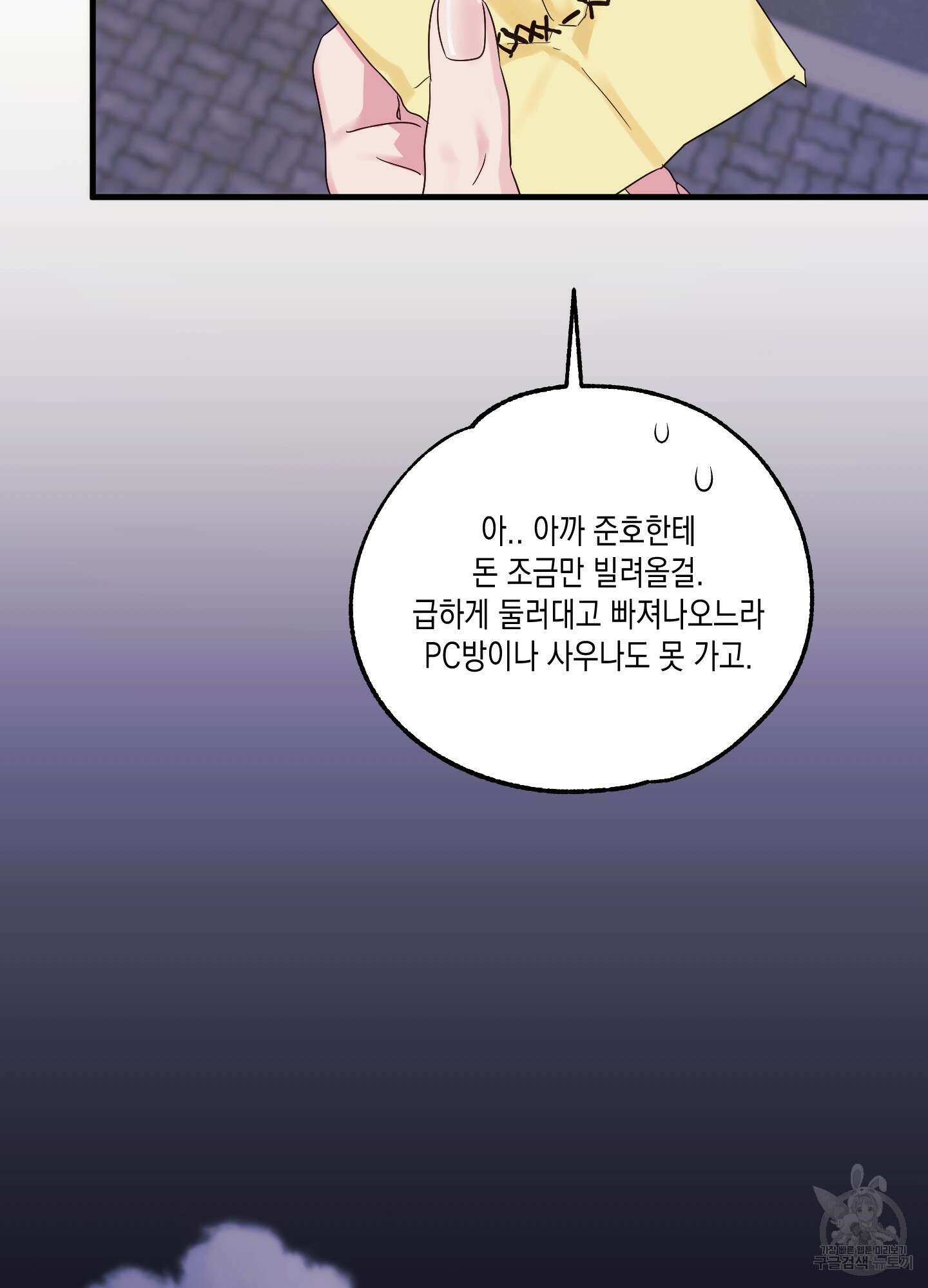 곧! 추가될 예정입니다 6화 94