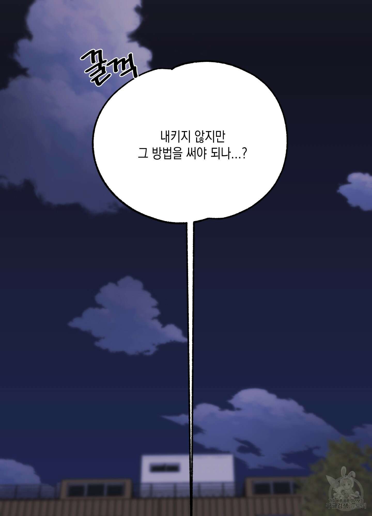 곧! 추가될 예정입니다 6화 95