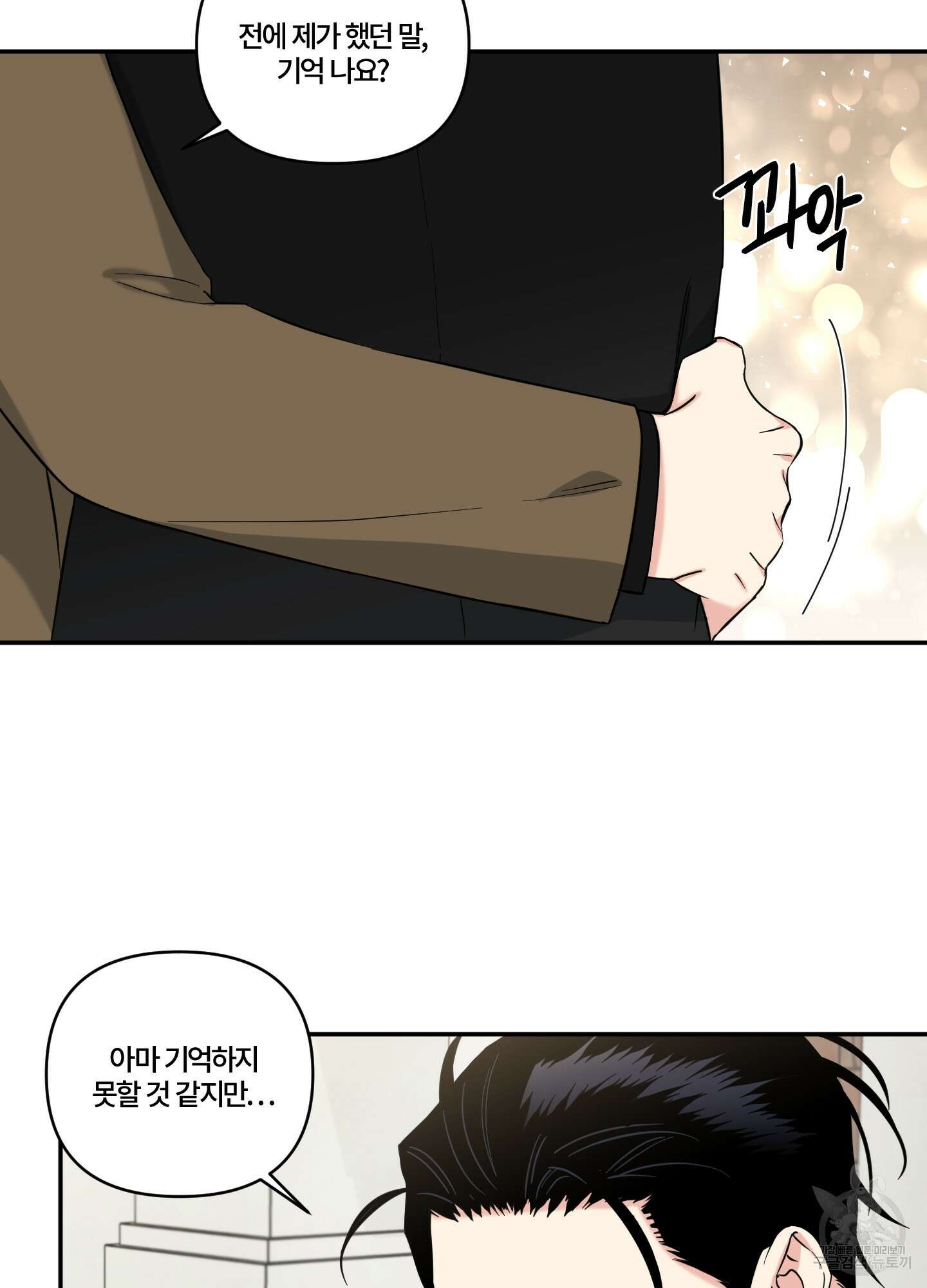 엔젤 바니 클럽 외전 2화 2