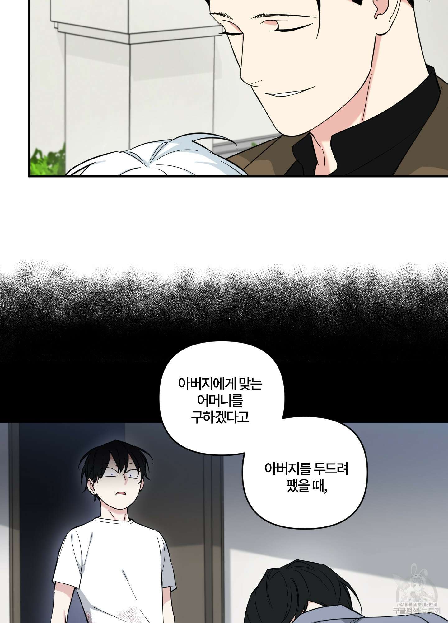 엔젤 바니 클럽 외전 2화 3