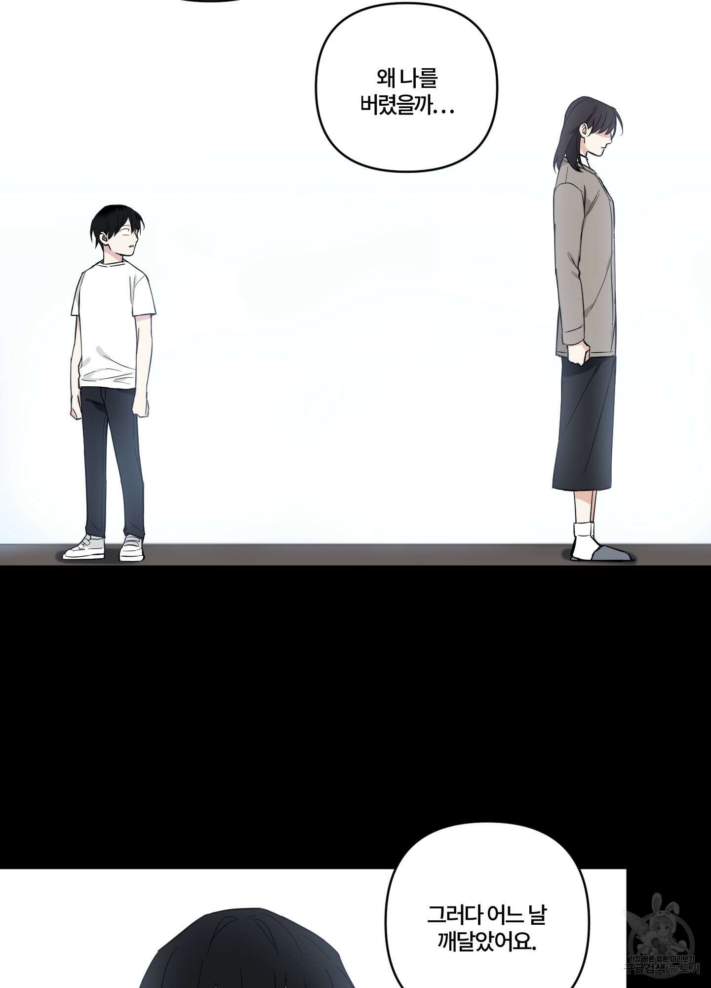 엔젤 바니 클럽 외전 2화 8