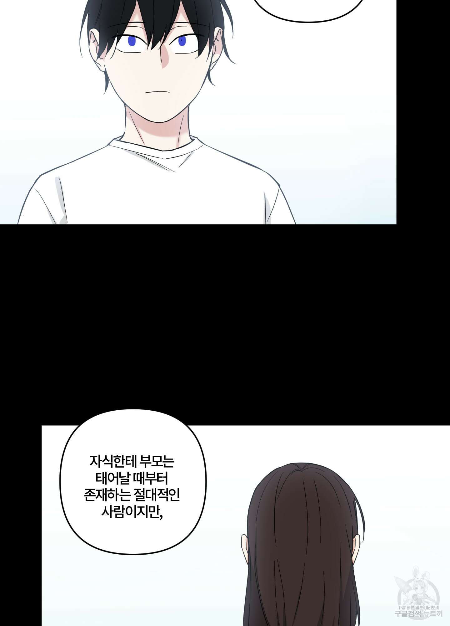 엔젤 바니 클럽 외전 2화 9