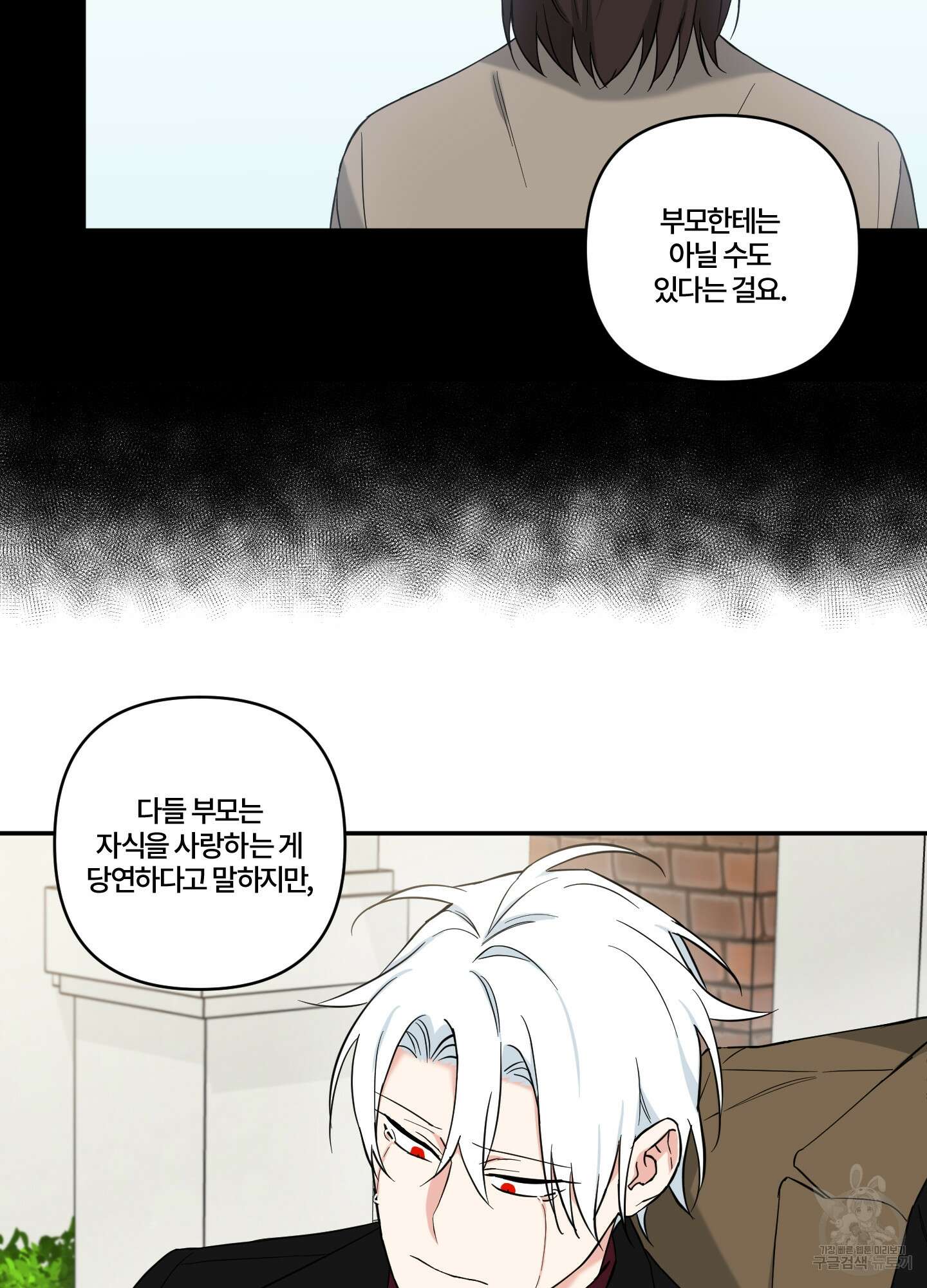 엔젤 바니 클럽 외전 2화 10