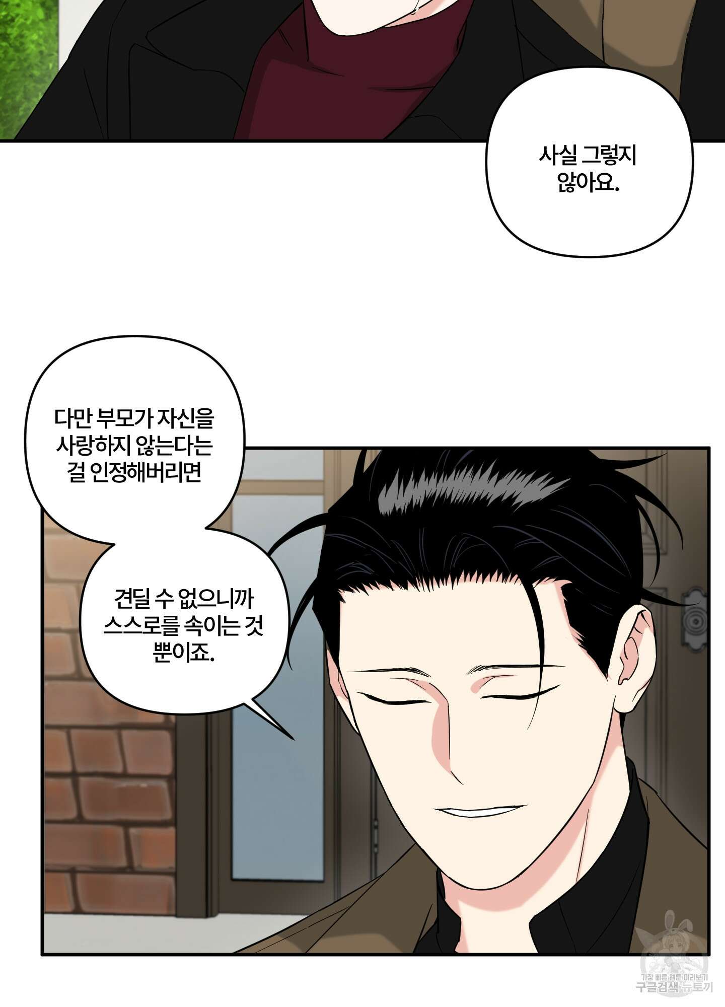 엔젤 바니 클럽 외전 2화 11