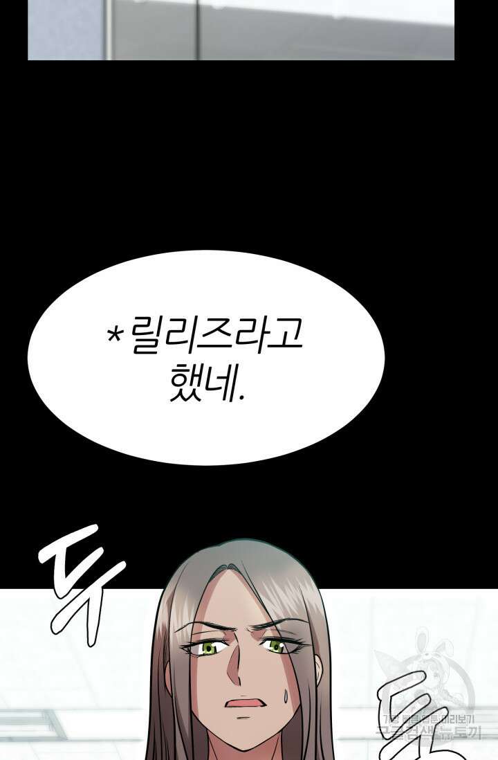 리드래프트 15화 2