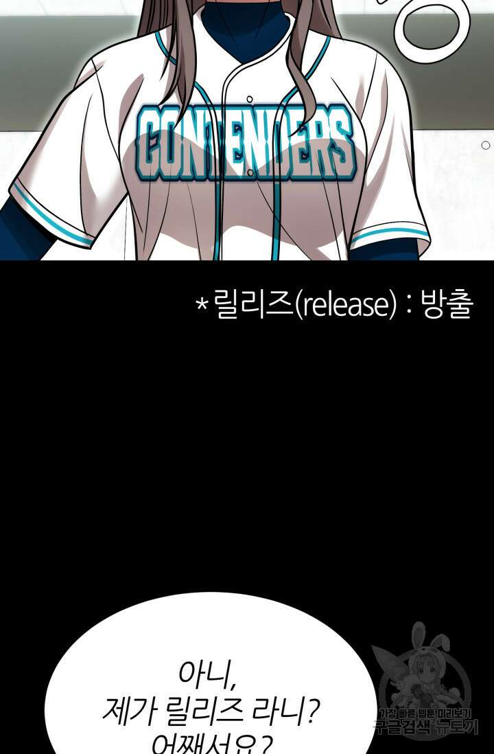 리드래프트 15화 3