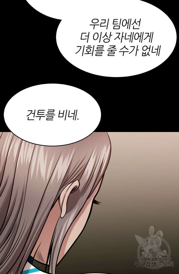 리드래프트 15화 5