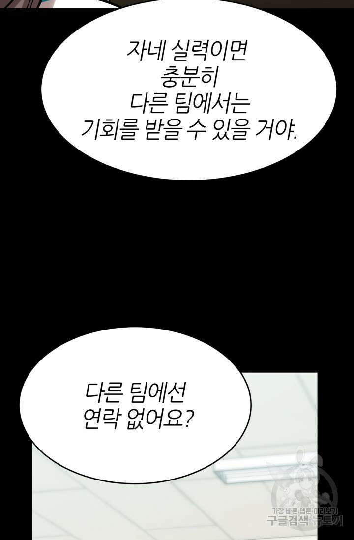 리드래프트 15화 6