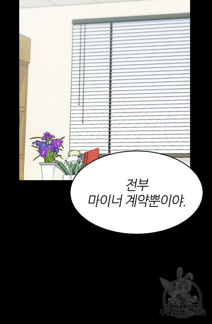 리드래프트 15화 7