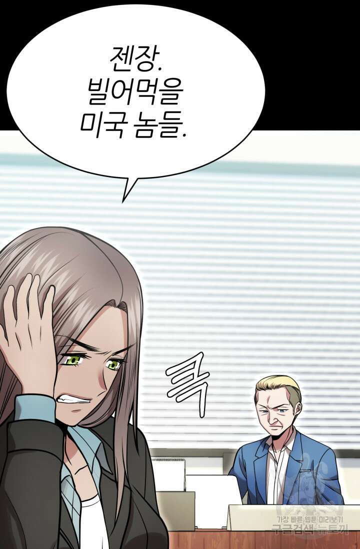 리드래프트 15화 8