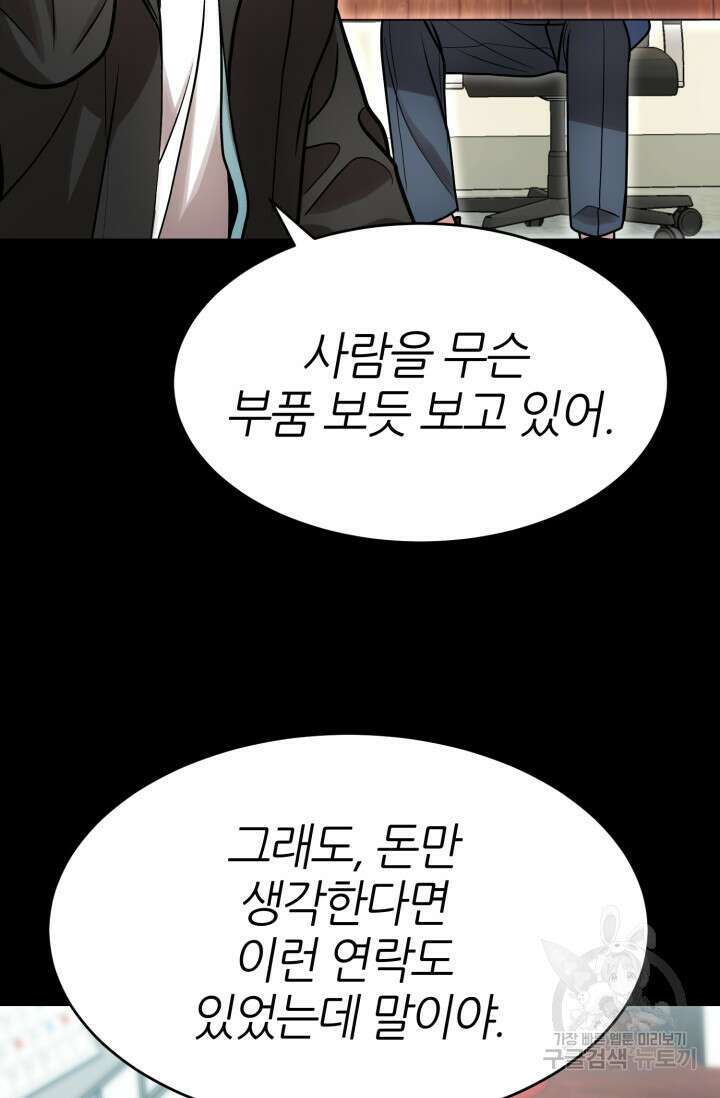 리드래프트 15화 9