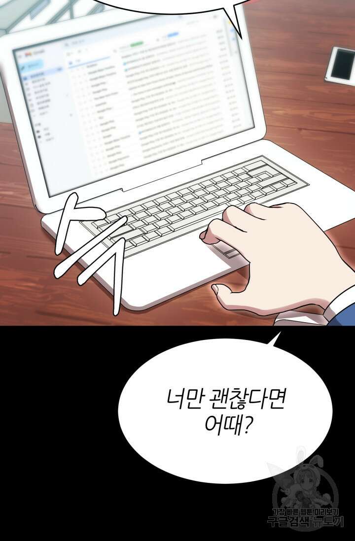 리드래프트 15화 10