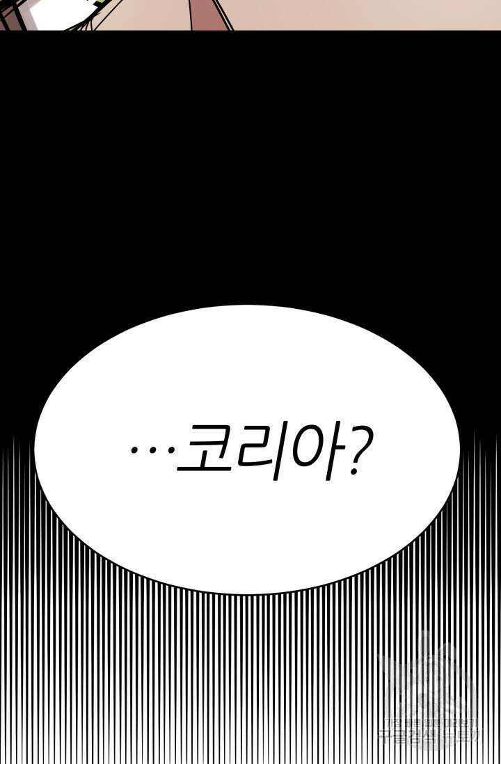 리드래프트 15화 13
