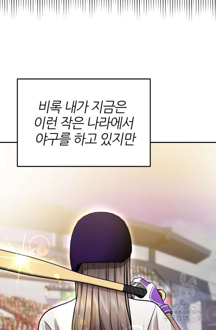 리드래프트 15화 14