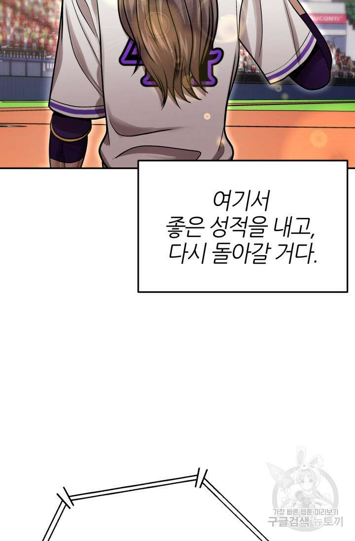 리드래프트 15화 15