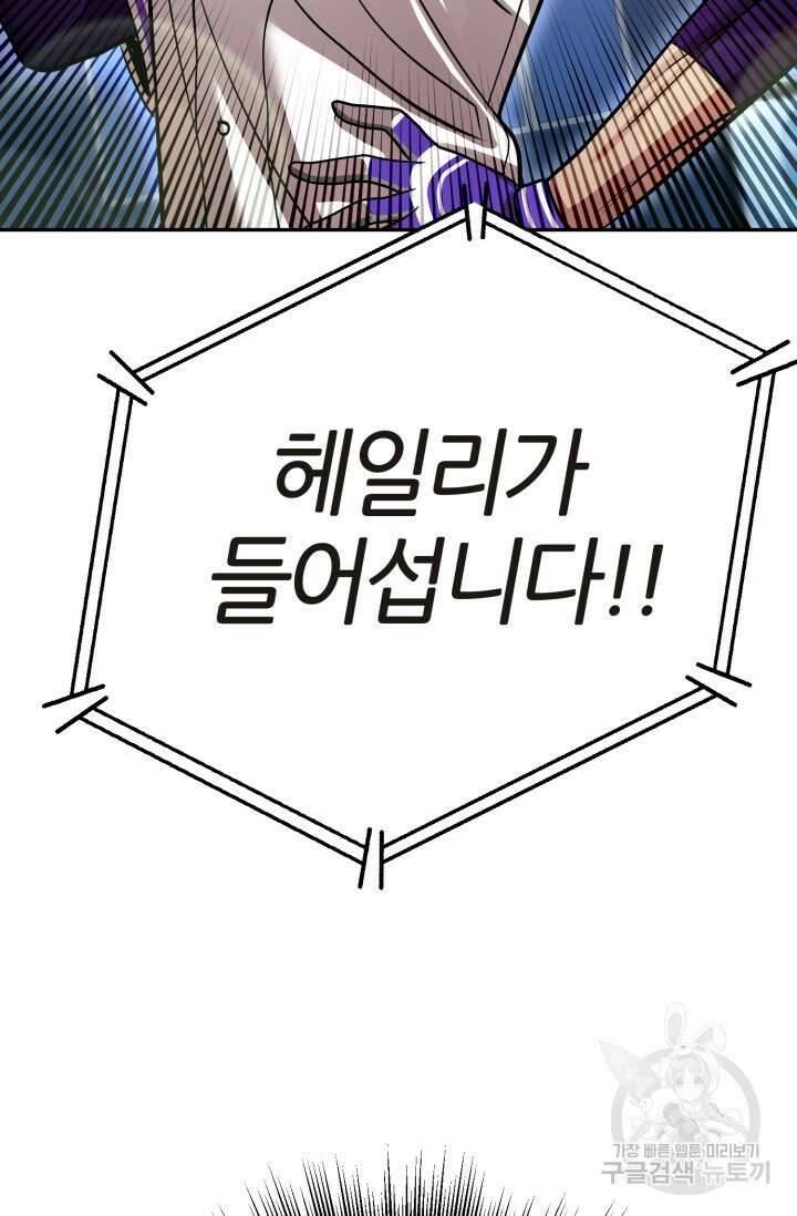 리드래프트 15화 17