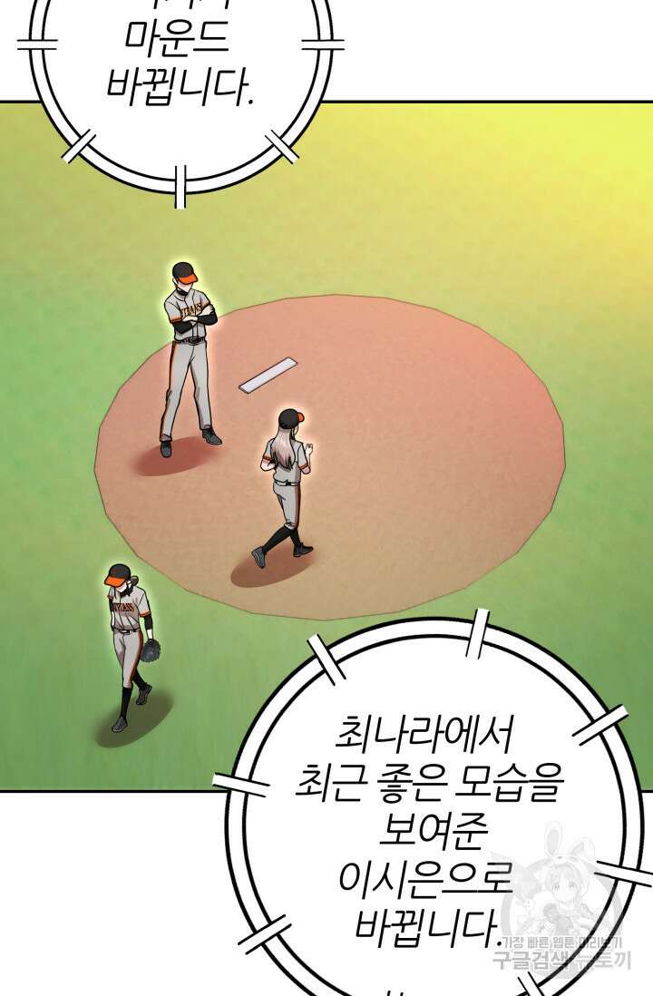 리드래프트 15화 20