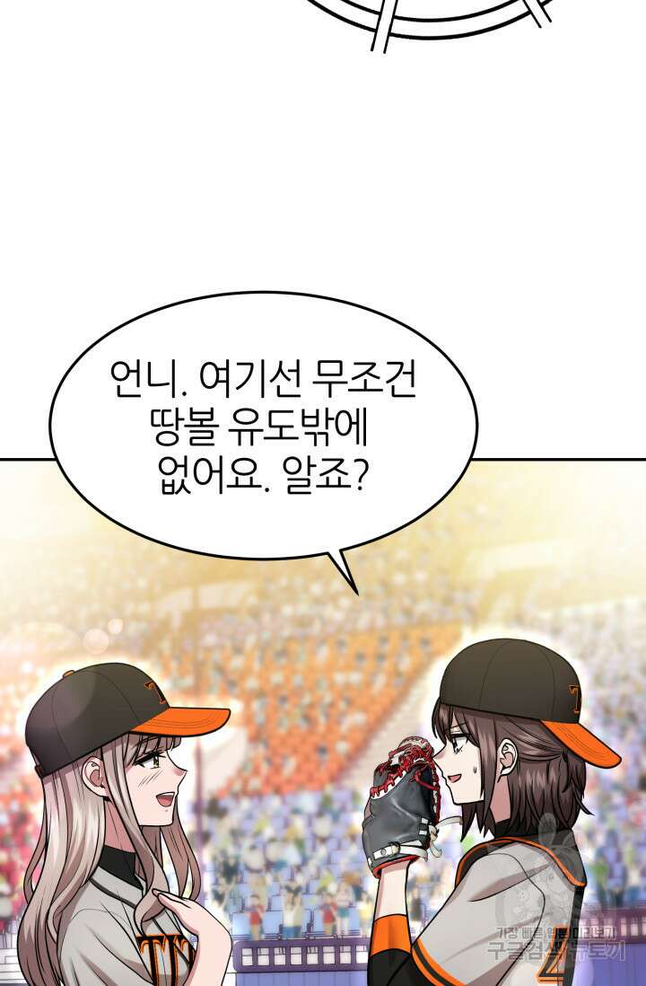 리드래프트 15화 21