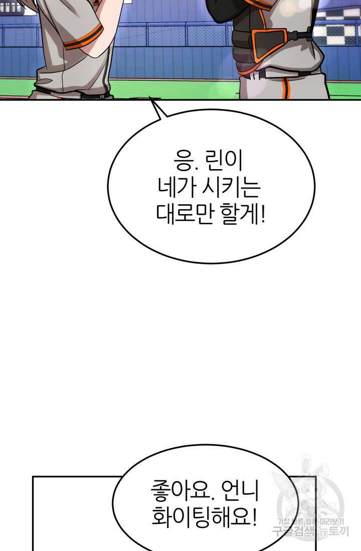 리드래프트 15화 22