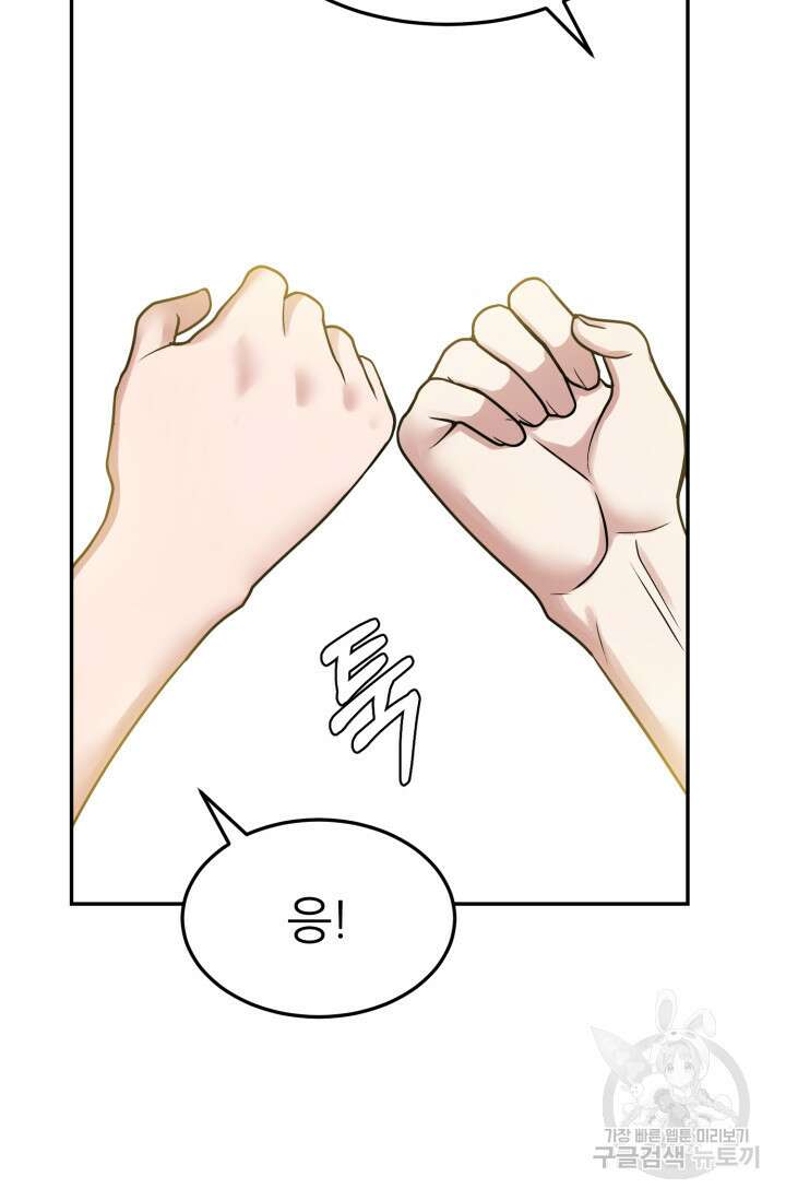 리드래프트 15화 23