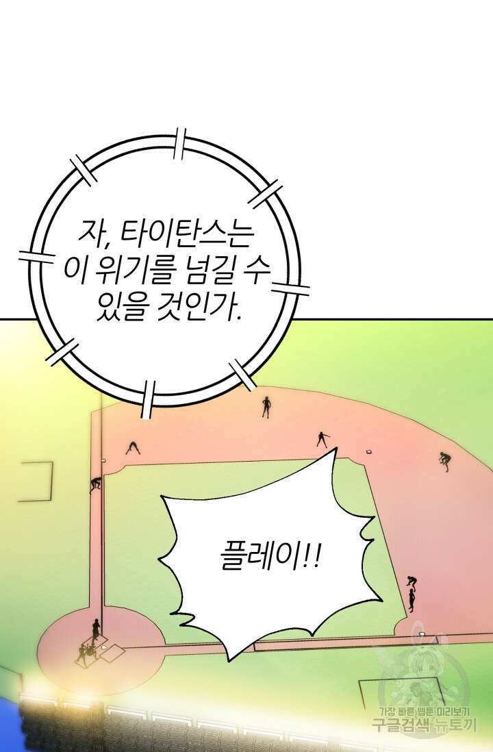 리드래프트 15화 24