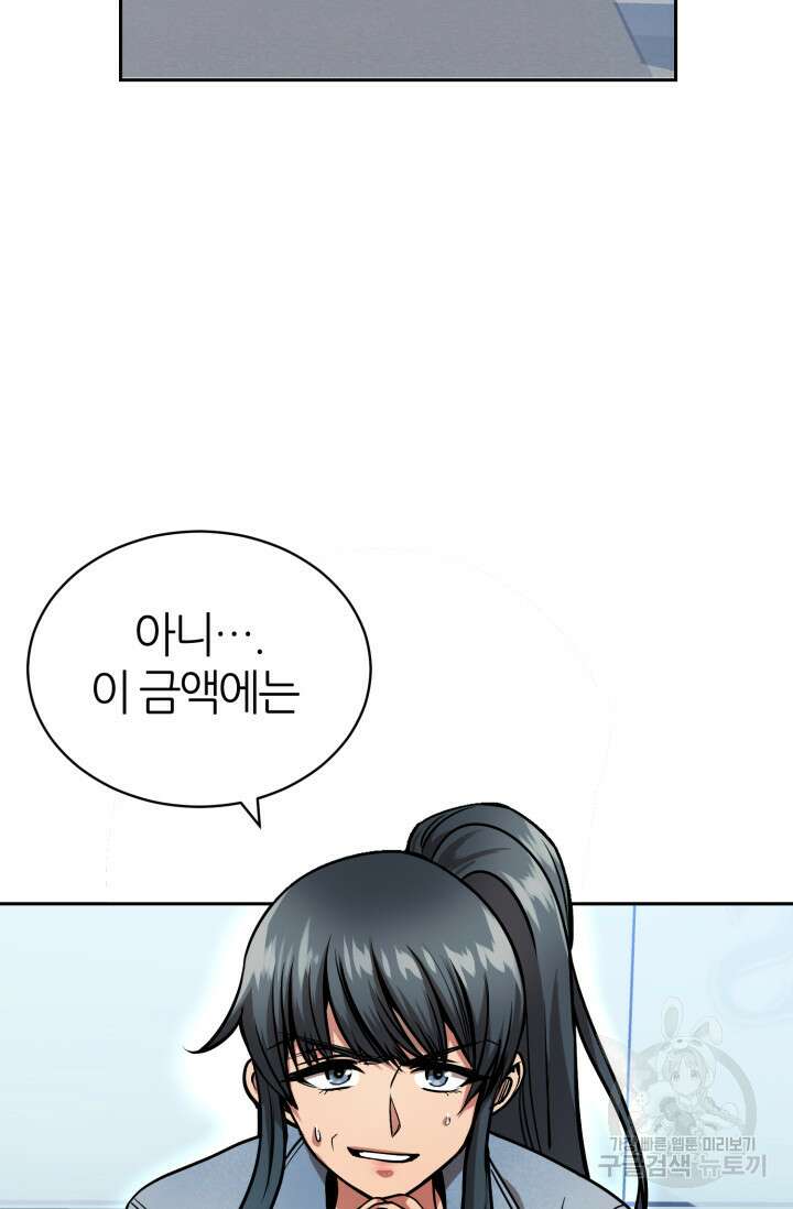 리드래프트 21화 2