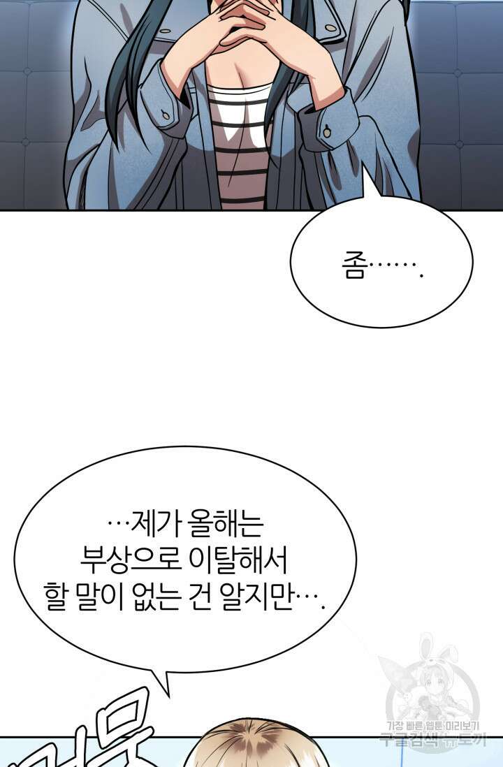 리드래프트 21화 3