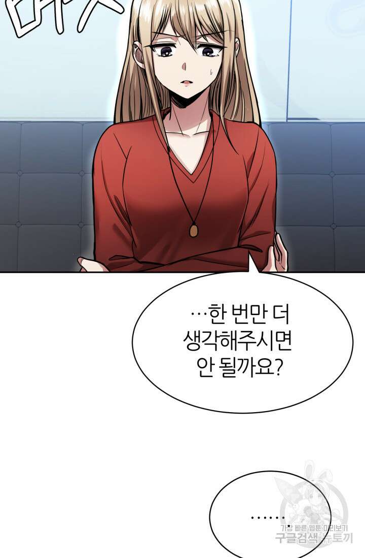 리드래프트 21화 4