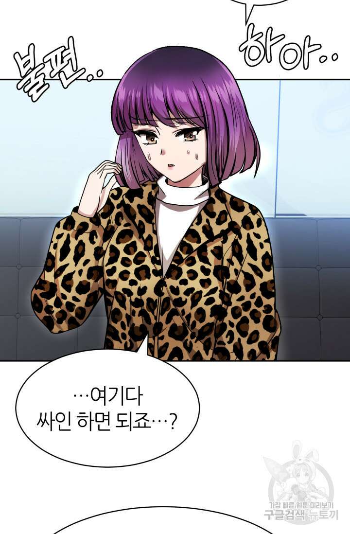 리드래프트 21화 5