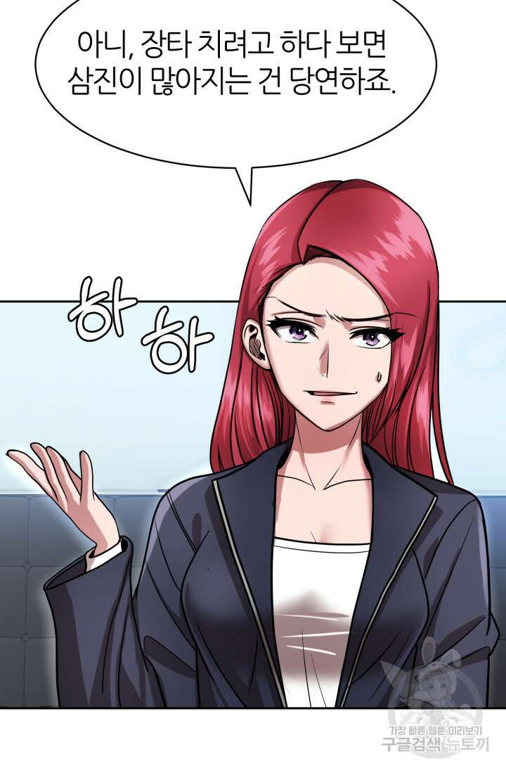리드래프트 21화 6
