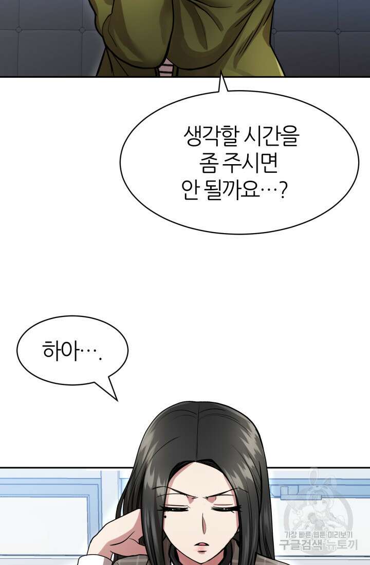 리드래프트 21화 8