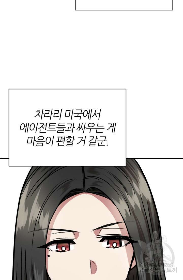 리드래프트 21화 11