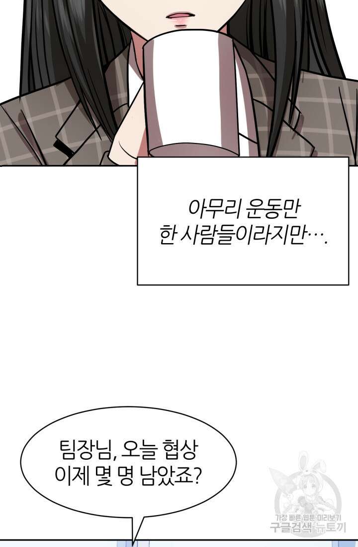 리드래프트 21화 12
