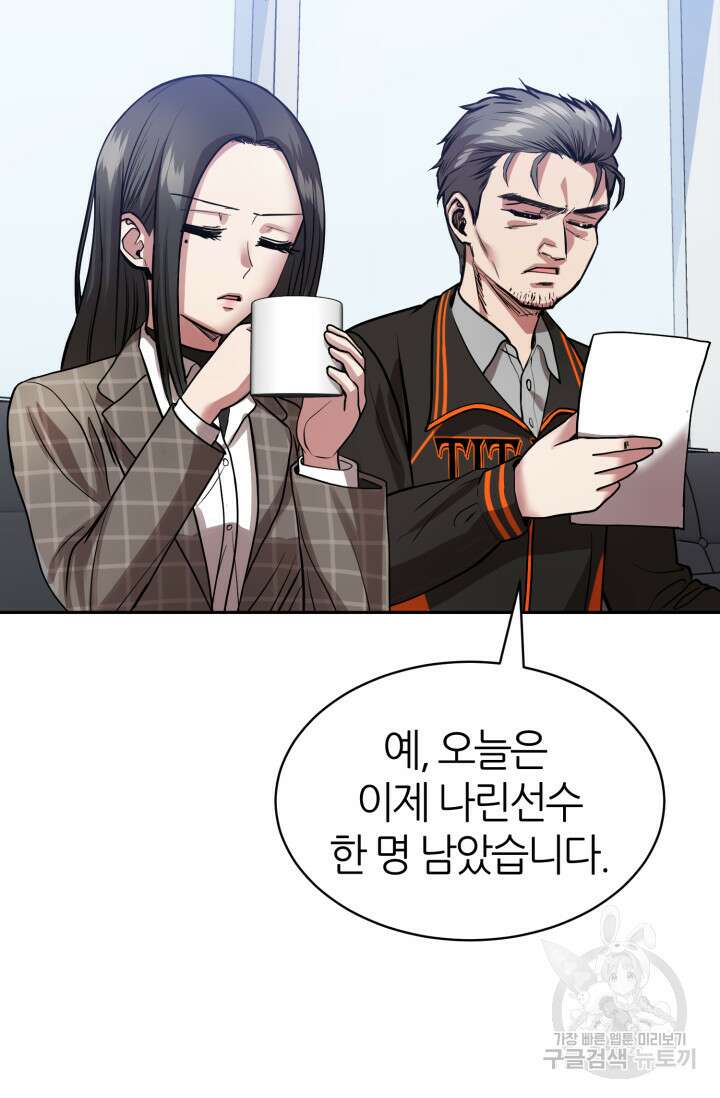 리드래프트 21화 13