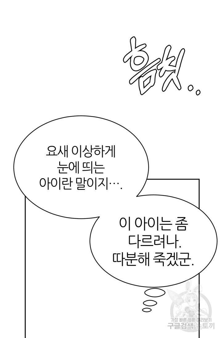 리드래프트 21화 15