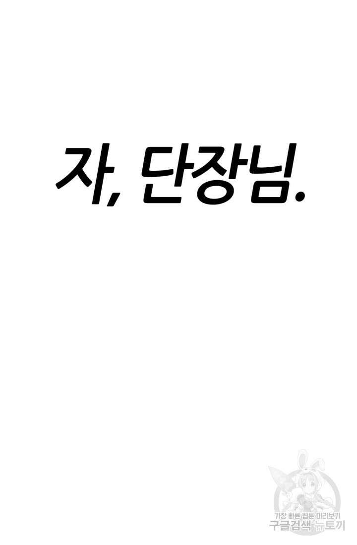 리드래프트 21화 18