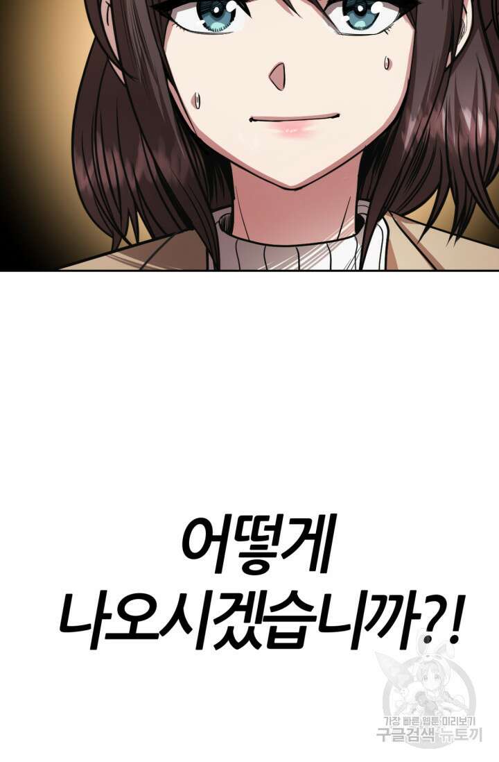 리드래프트 21화 20