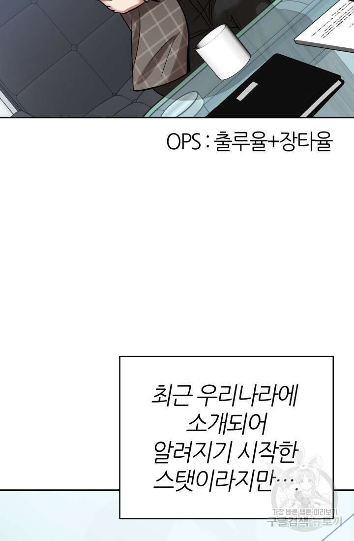 리드래프트 21화 22
