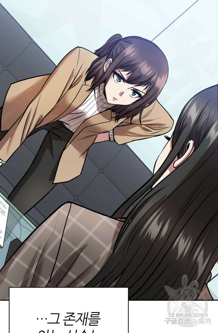리드래프트 21화 23