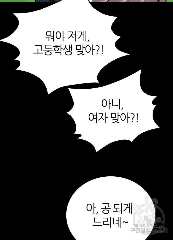 리드래프트 25화 4