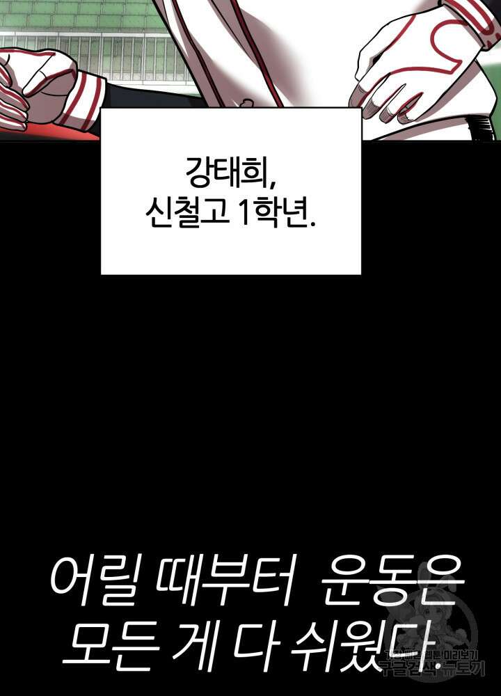 리드래프트 25화 6