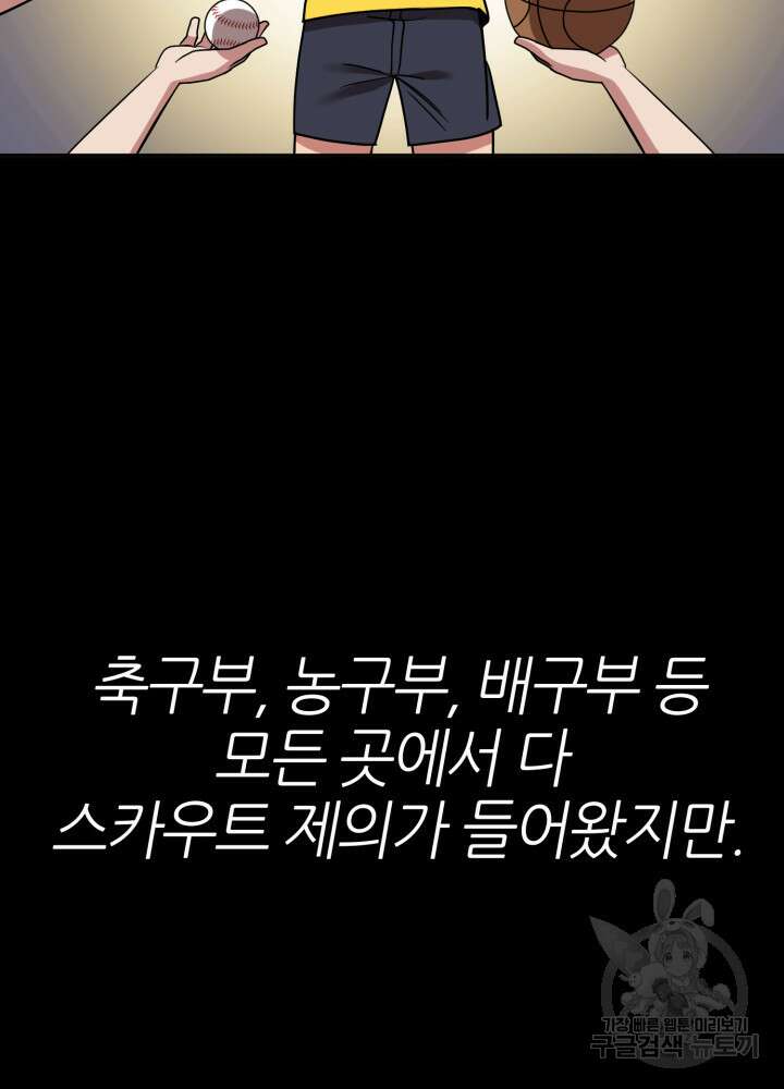 리드래프트 25화 8