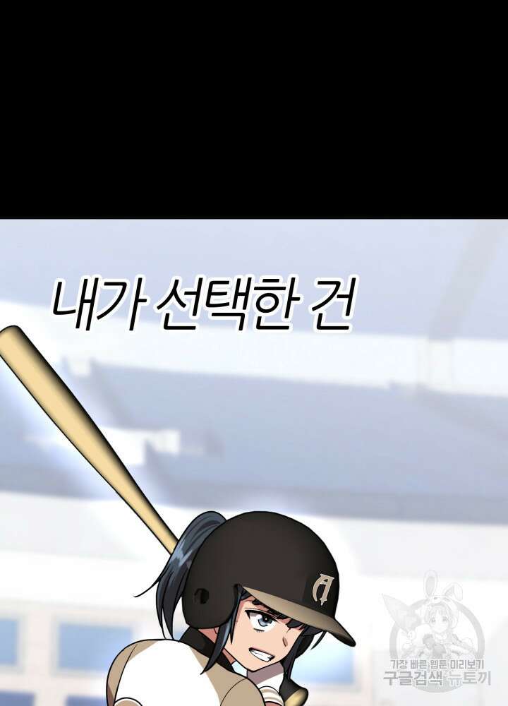 리드래프트 25화 9