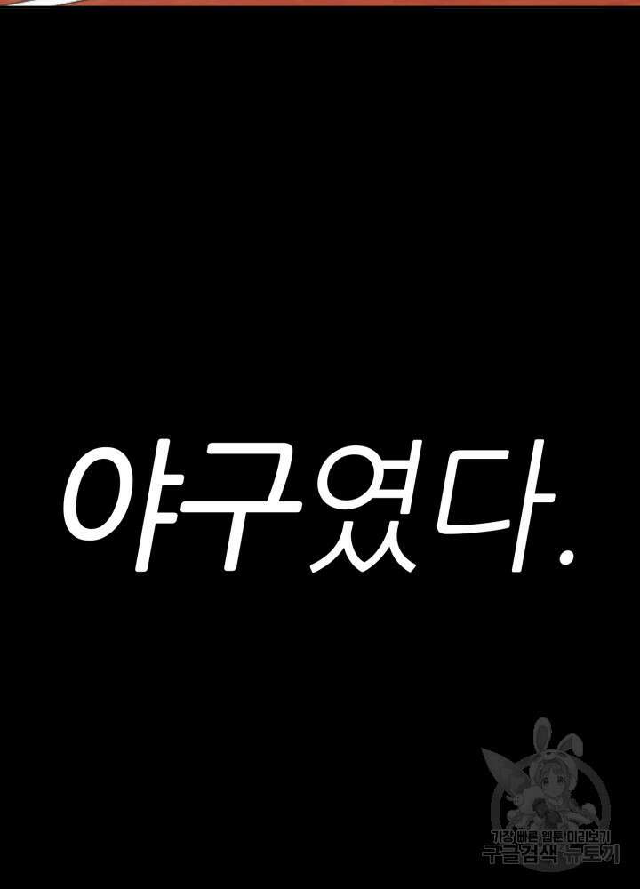 리드래프트 25화 11