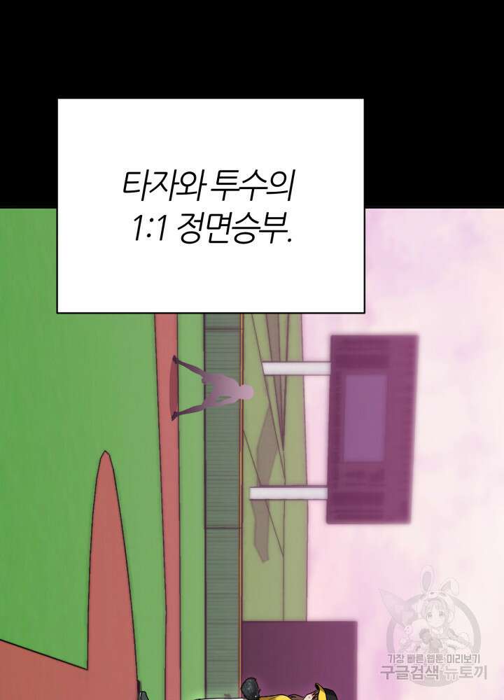 리드래프트 25화 12