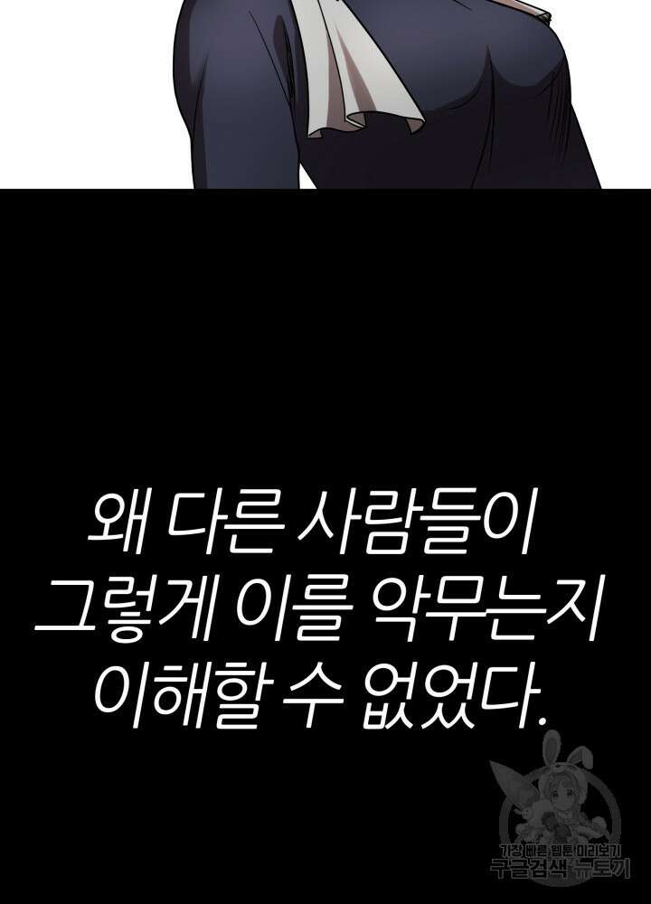 리드래프트 25화 23